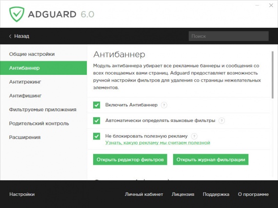 Adguard и касперский совместимость