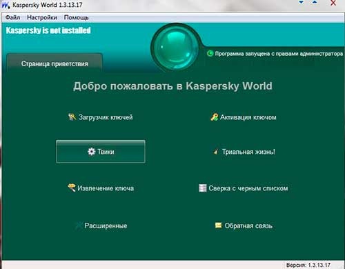 Kaspersky_World_free