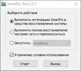 smartfix tools