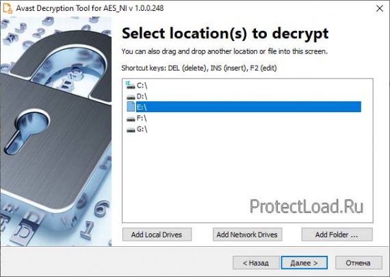 установка Avast Decryption Tool