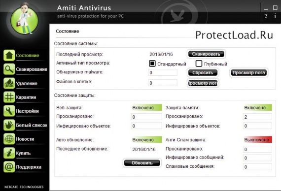 NetGate Amiti Antivirus