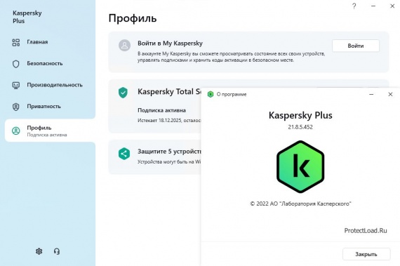 Kaspersky Plus  Repack