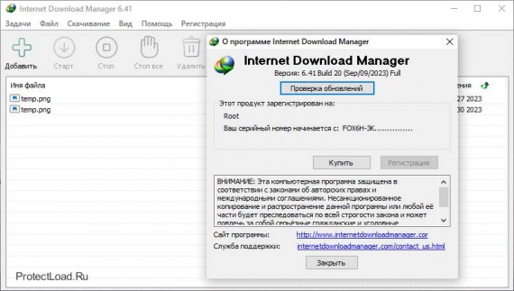 Internet Download Manager Repack